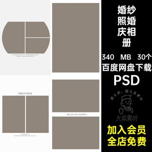 时尚简约法式婚纱照相册影楼排版婚庆照片摄影写真PSD模板素材