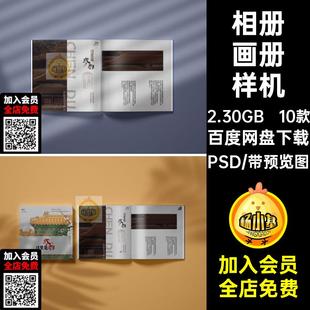 10款宣传画册样机内页横书籍封面版模板相册psd时尚杂志PSD精装