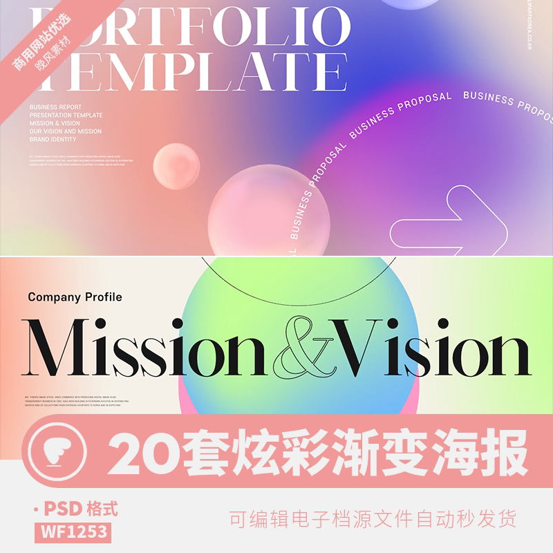 酸性海报背景渐变彩色霓虹清新彩虹色七彩颜色粉色蓝色ps设计素材