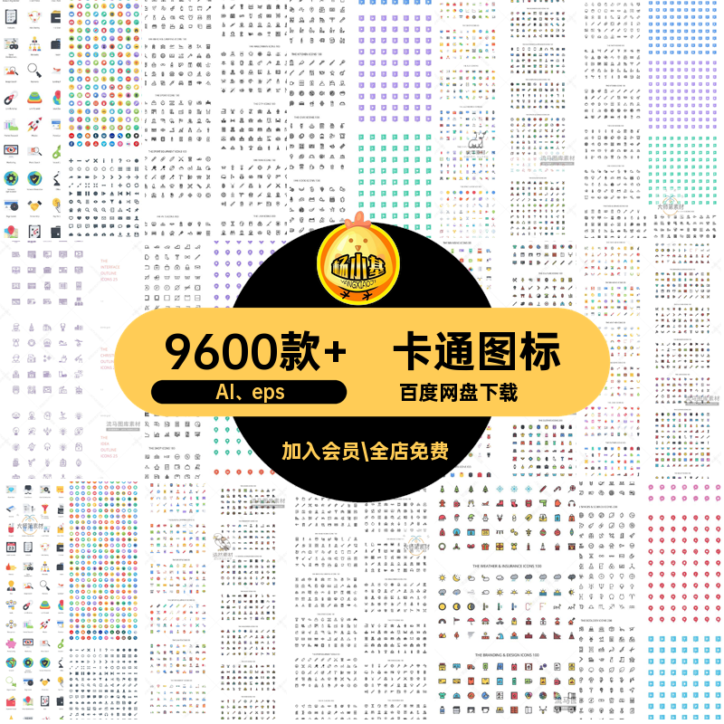 ICON图形AI eps9600款 UI矢量线素材常用简约卡通图标PNG设计
