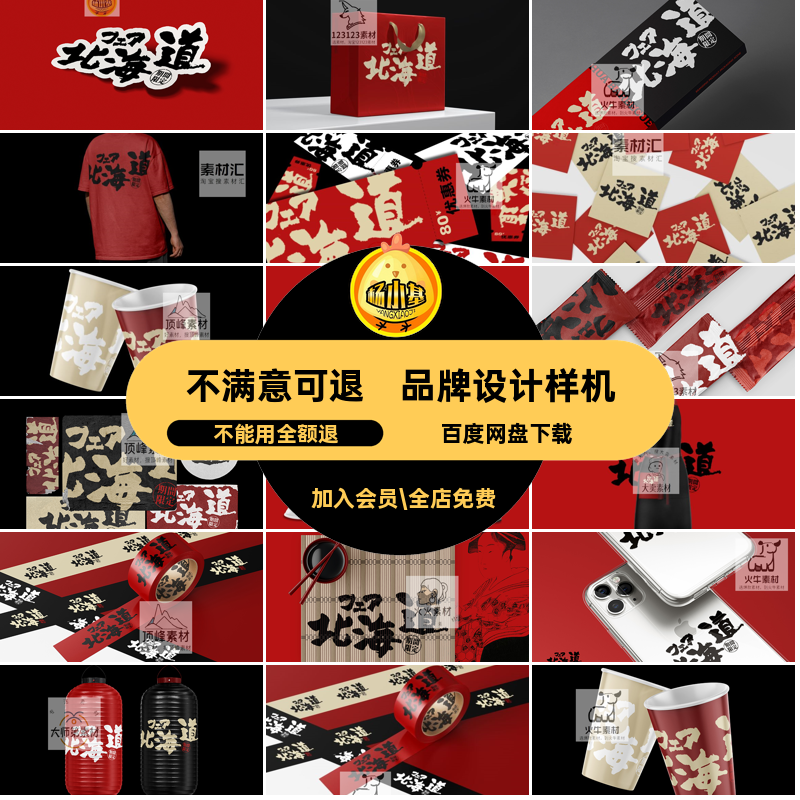 烧烤品牌展示样机PSD贴图样机品牌设计烤肉vi头日式餐厅素材门