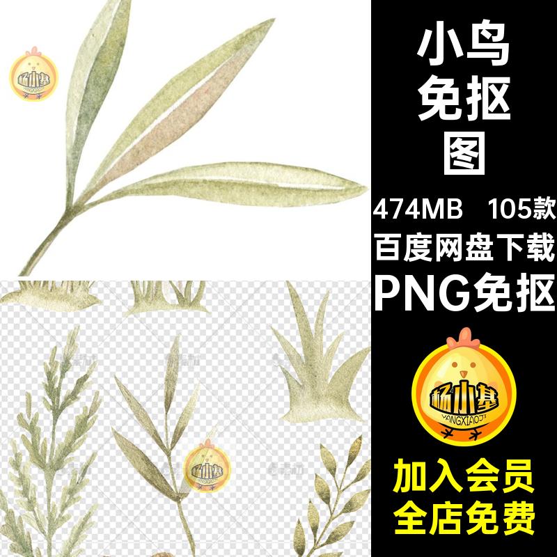 狐狸免抠图PNG免抠105款手绘兔子蜗牛刺猬PNG免抠系图片素材插画