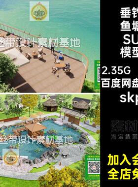 池塘鱼塘su模型码头露营skp大师22套木水垂钓景观钓鱼乡村草图