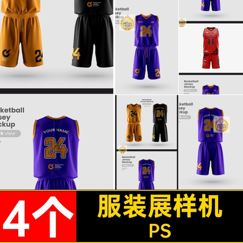 运动服样机设计效果队服服装展提案无袖PS4个反面正反篮球贴图