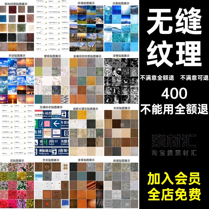 无缝纹理家装max材质高清素材vray室内设计贴图库模型素材高清