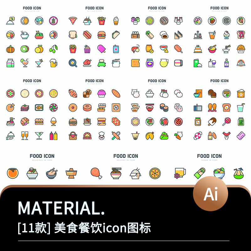 餐饮美食水果食物快餐蔬菜食品AI矢量图icon图标UI源文件设计素材