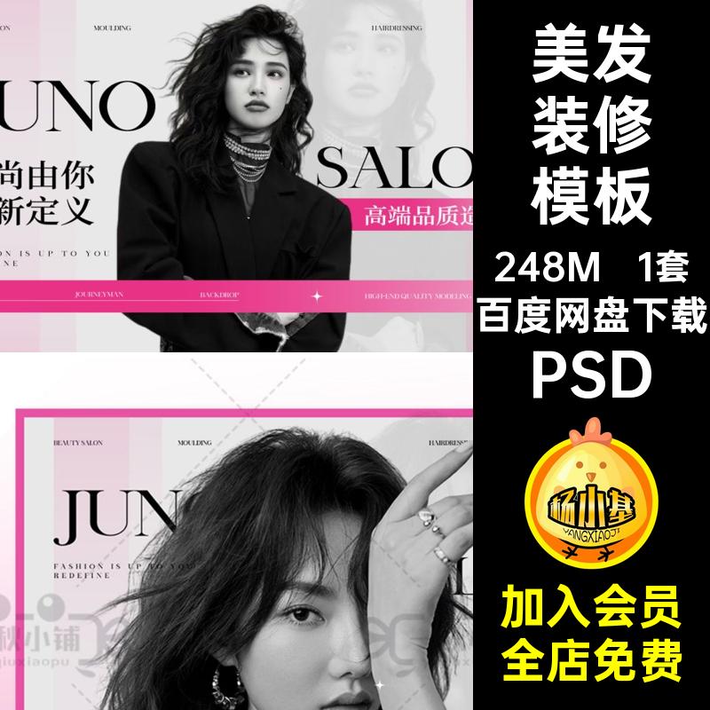 B160美容美发团单图美团大众抖音团购主图头像入口图轮播图PSD