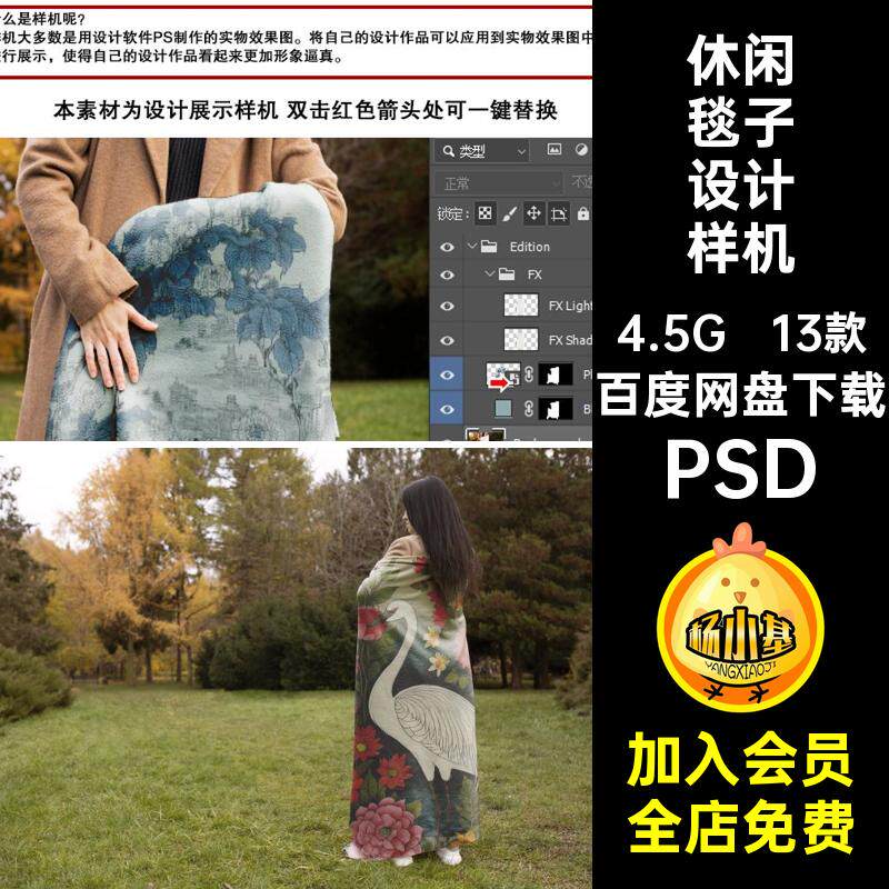 休闲毯子设计样机素材ps流苏PSD纺织品图案披肩贴图家智能13款