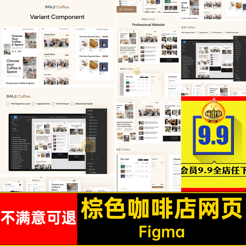20页棕色咖啡店网站官网首页介绍Web端UI界面点餐服务Figma模板