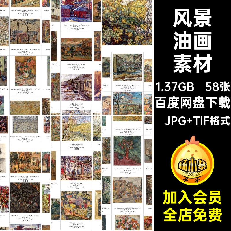 亚伯拉罕 马涅维奇Abraham Manievich油画合集电子风景素材58幅图