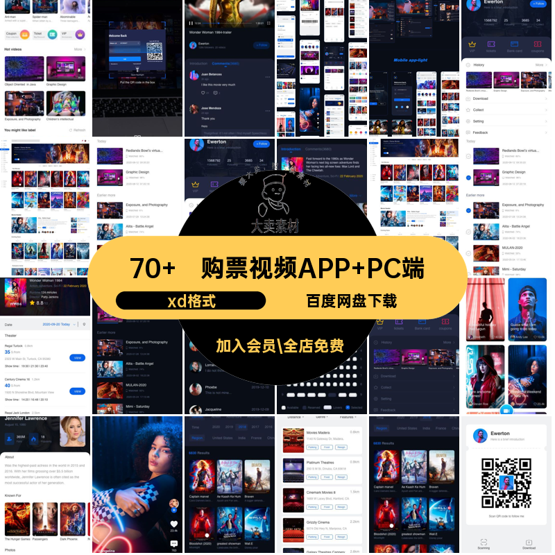 暗色系视频APP PC端xd电影模版xd格式UI购票70 设计源文件双端