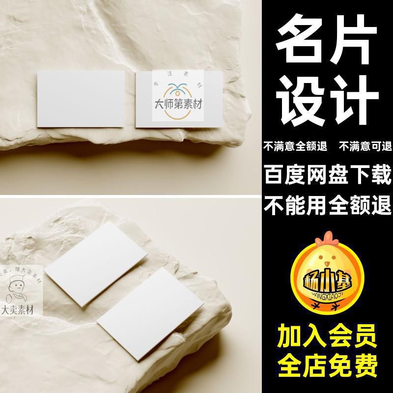 名片设计场景简约ps模板效果图智能样机质感贴图素材卡片效果图