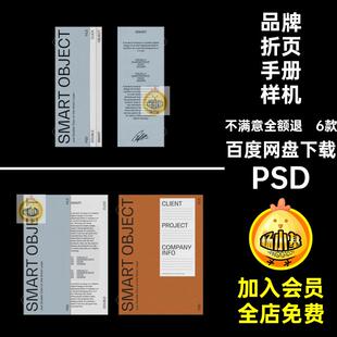6款活动折页手册样机展览活动素材宣传册vi品牌PSD贴图psd效果