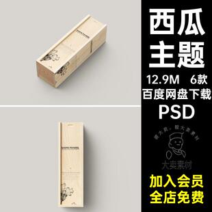 6款恐龙排版主题模板PS绘夏日主题博图素材宝宝影楼K设计手绘后期