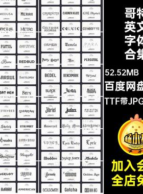 哥特英文字体合集TTF带JPG预览图常用字库风windowsmac安装包创意