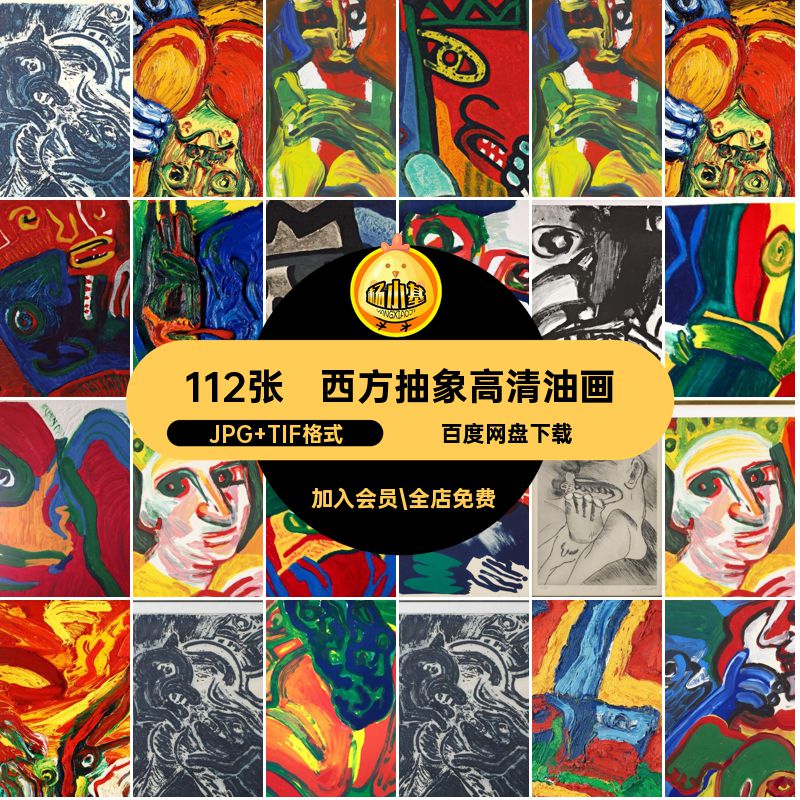 西方抽象高清油画合集林德斯112张电子版特伦图人物风景幅素材