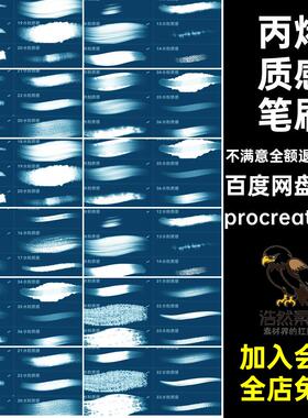 油画质感笔刷ps水粉涂色水粉质感笔刷36款procreate手绘丙烯厚