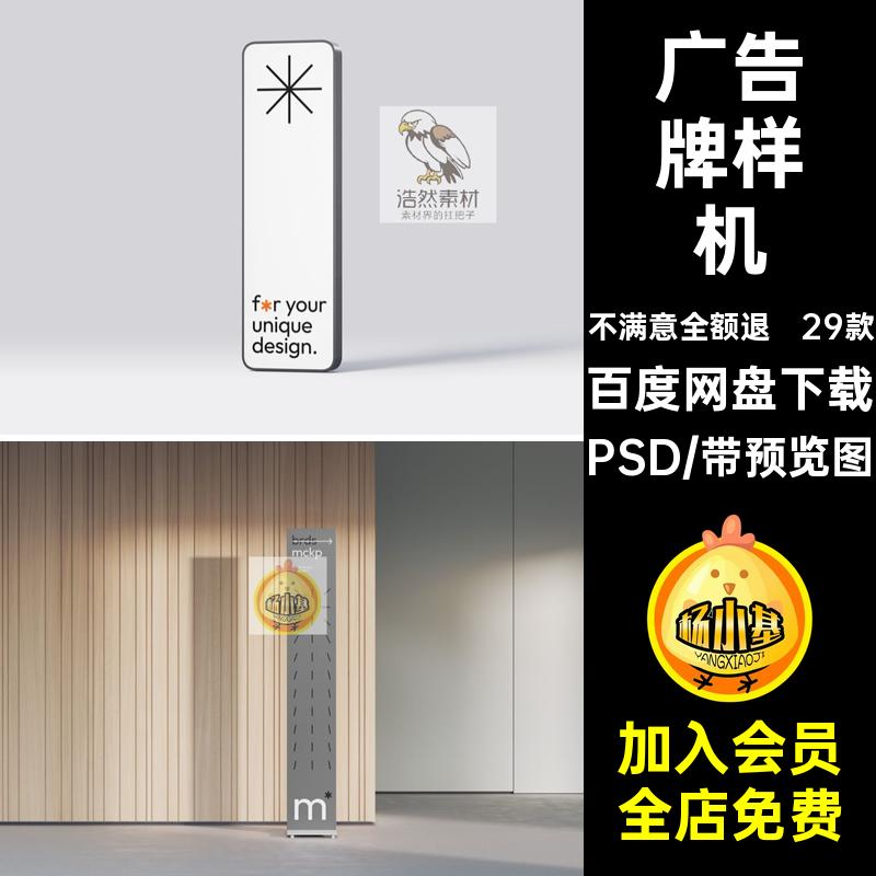 城市导视系统样机PSD29款素材效果图指引广告牌贴图贴图样机VI