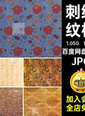 服饰纹饰布料JPG清代纹样刺绣参考图案132款·图片古代民间中国