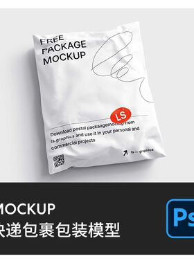 快递包裹包装模型设计素材打包ps邮寄塑料包裹贴图物流袋样机模型