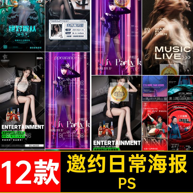 撩客邀约PS玉婆说媒12款王婆主题服装目主题日请提丽预约绝对服