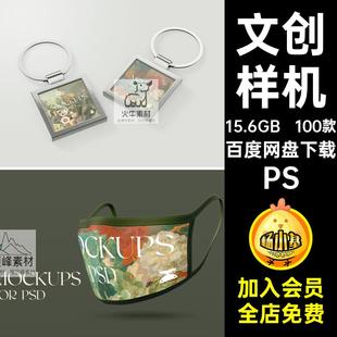 文创样机高级品牌VI抱枕邮票周边手机壳海报插画展示设计素材PSD