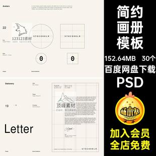 高端品牌轻奢简约产品VI素材手册画册版面标识模板PSDID排版设计