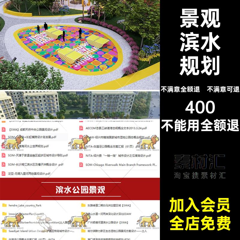 公园景观滨水滨河湿地规划全套设计方案文本SU模型CAD图纸PSD展板