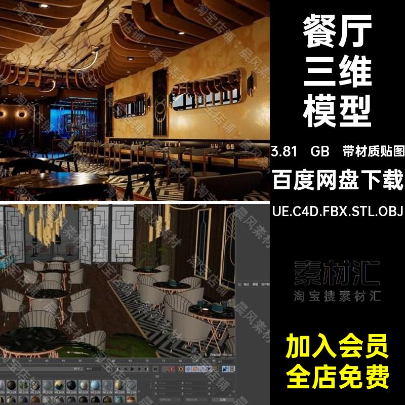 吧台餐具模型UE.C4D.FBX.STL.OBJ玻璃资产餐厅带材质贴图卡座3D