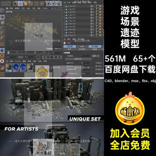 blender古神庙C4D遗迹游戏场景3dmax废墟坍塌建筑fbx obj模型素材