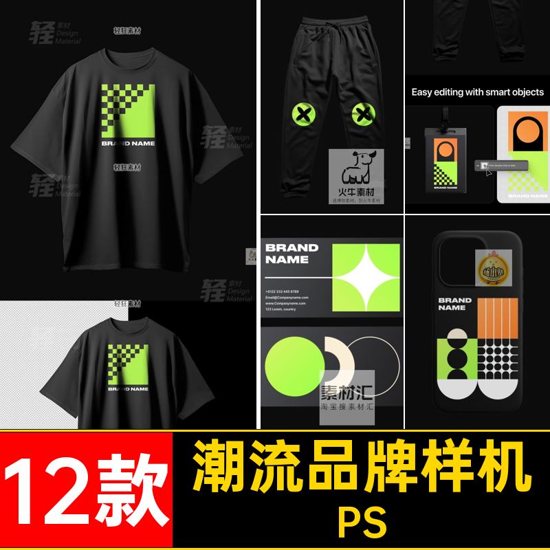 潮牌品牌样机服饰周边智能PS贴图素材杯子VI名片潮流品牌12款帽子