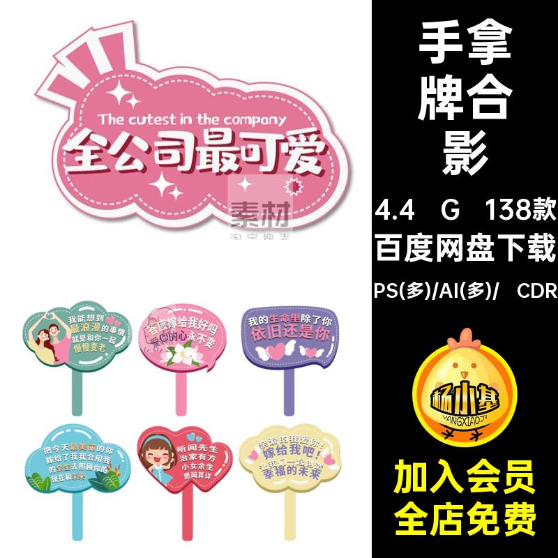 情人节表白138款5婚礼ps手拿求婚牌七夕设计aicr合影手举告白素材