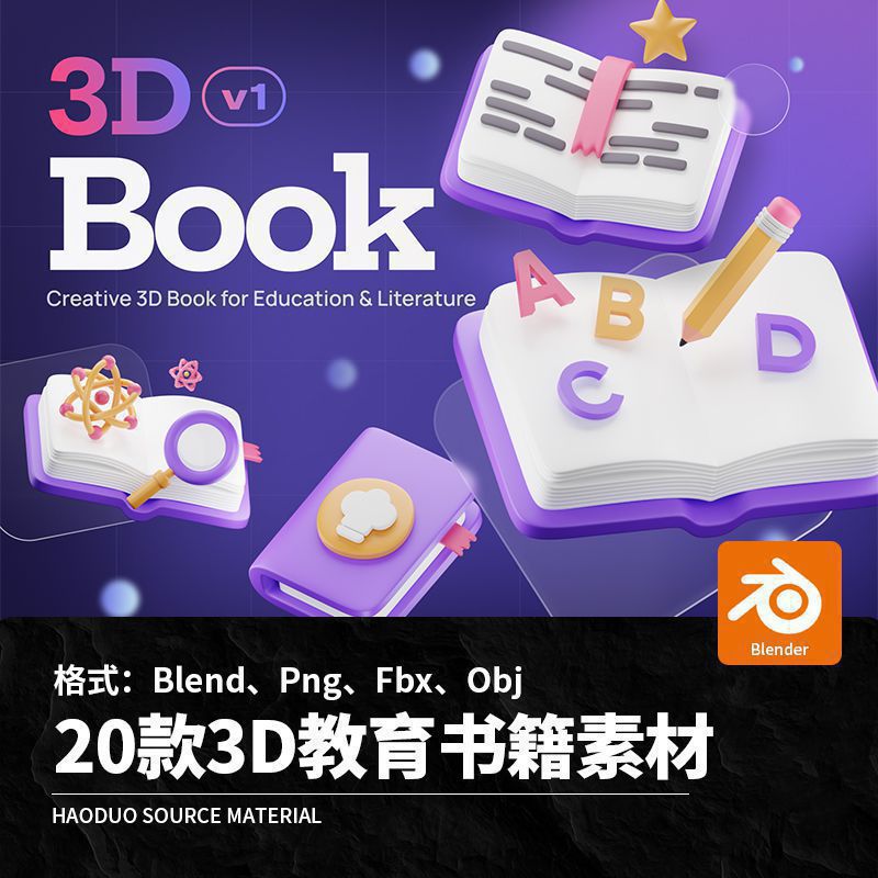 20款紫色3D立体卡通教育书籍插图Blend模板Png免扣设计素材Fbx