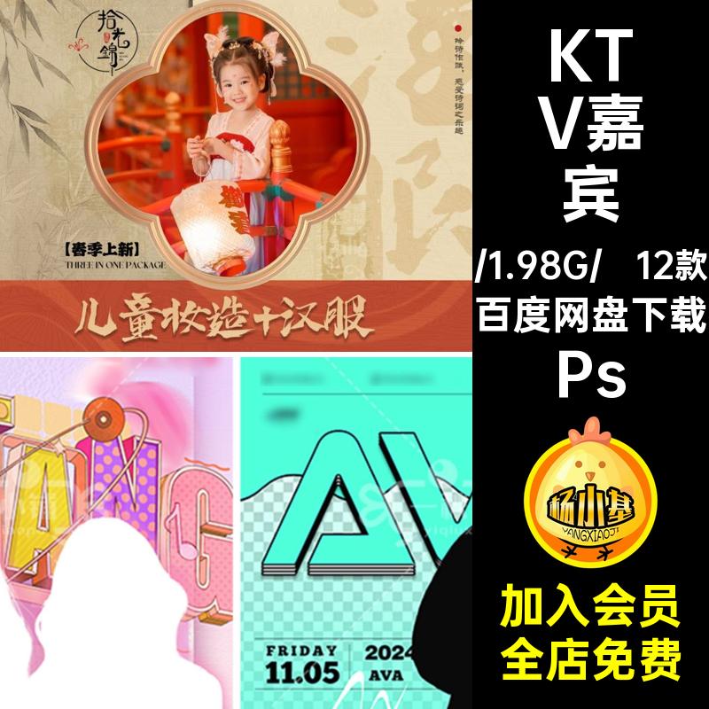 艺人海报潮管理团购国播12款皮肤医单整形古风图美轮PS主中国风