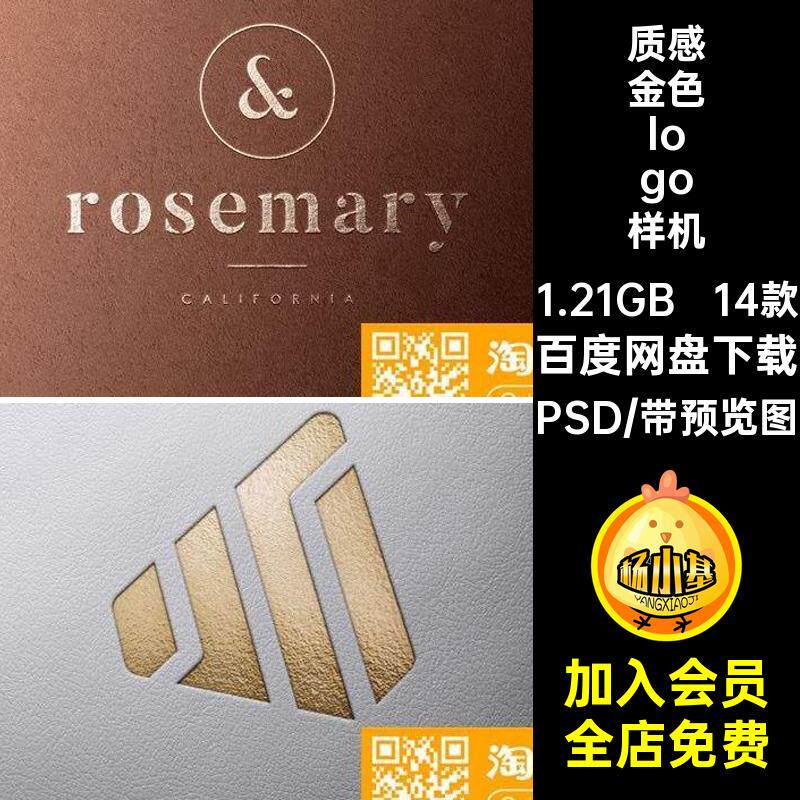 奢华金色logo设计纹理凹凸印效果图展示质感ps样机智能贴图素材