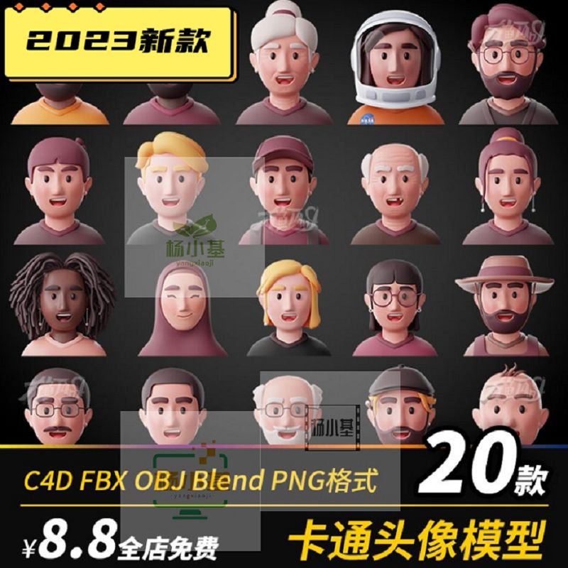 Blend卡通人物头像黑人宇航员老年人艺术家老爷爷老年C4D模型OBJ