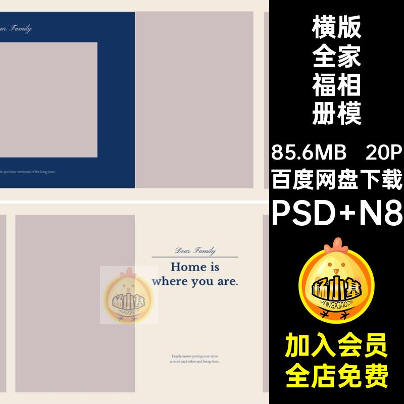 20P写真全家福相册模板N亲子排版时尚寸照片PS横简约20P20PN20P