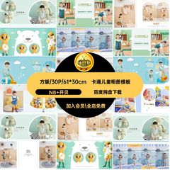 儿童PSD模板2022清新N8模版新影楼相册设计排版ps素材方版