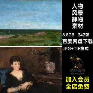 美国费城美术馆藏画合集高清电子版人物风景静物素材672幅图片