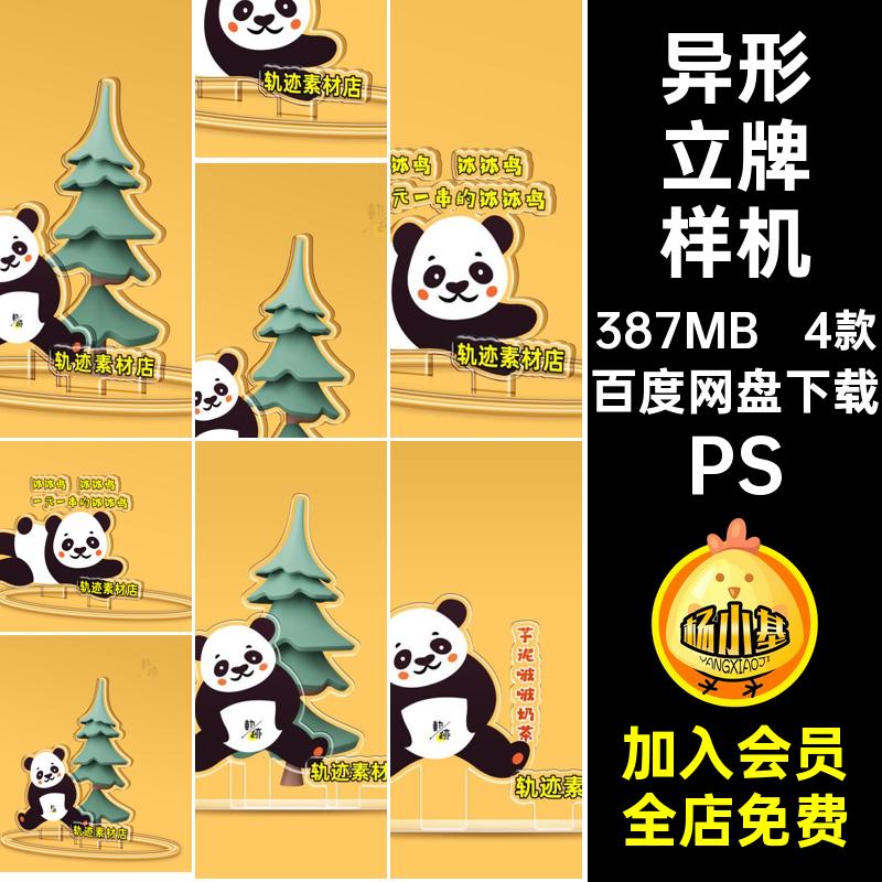 自定义异形透明亚克力立牌文创ip形象卡通人像展示摆件psd样机设