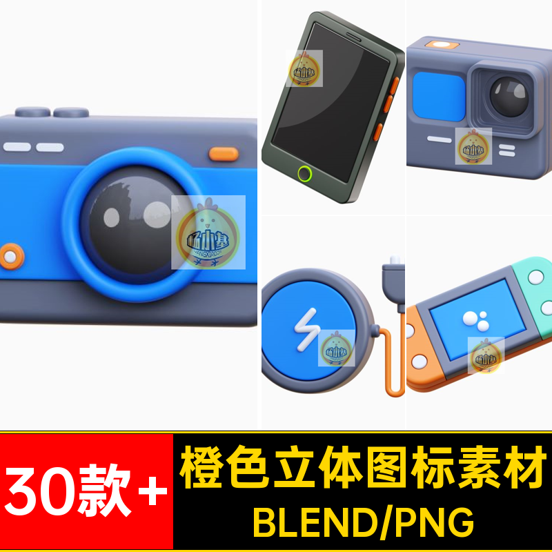 创意立体蓝橙色游戏手柄插座手表鼠标键盘图标PNGBlend设计素材