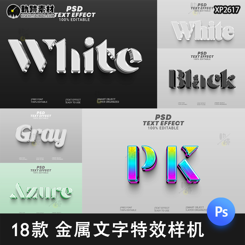 金属塑料海报LOGO标题创意立体凸出文字效果样机psd贴图设计素材