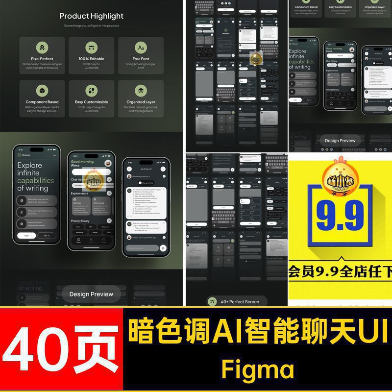 40页暗色调AI智能聊天机器人APP程序UI界面Figma模板设计素材