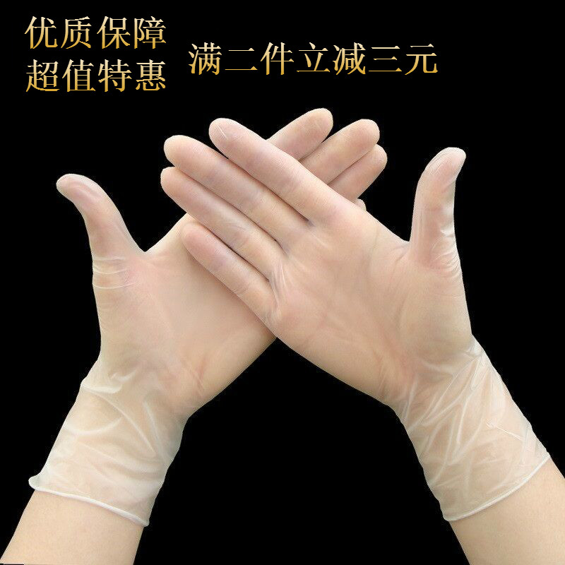 食品级一次性手套薄膜 家用厨房餐饮加厚透明pvc塑料手套100只装