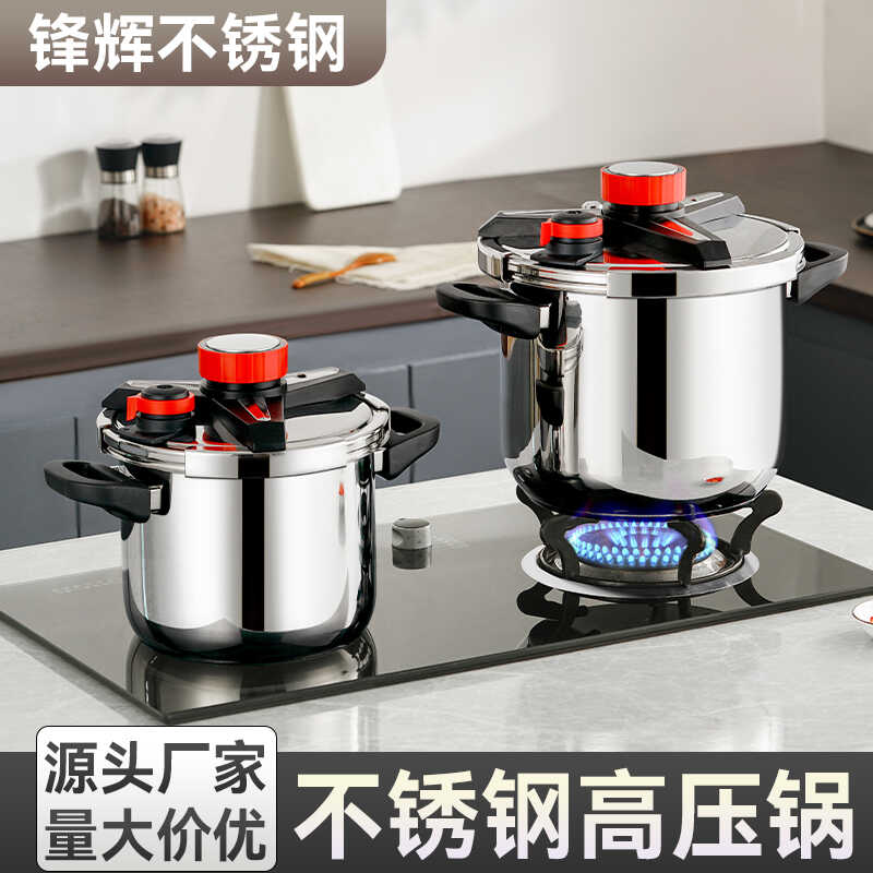 旋钮燃气防爆304不锈钢高压锅