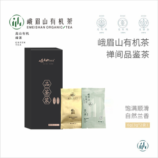 峨眉山有机茶高山明前新茶 禅间茶王雪芽品鉴茶绿茶叶6克装