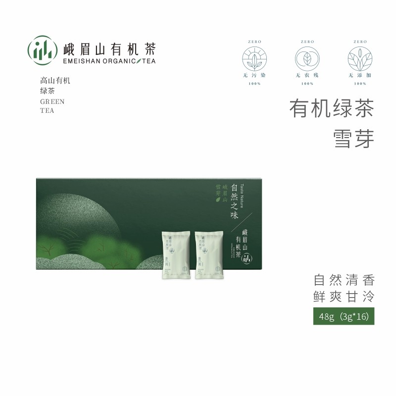 峨眉山有机茶 2026年明前绿茶叶自然之味雪芽新伴手礼盒装礼品