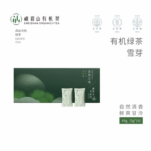 峨眉山有机茶2026年明前雪芽礼盒