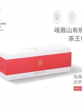 峨眉山有机茶2026年茶王归真礼盒