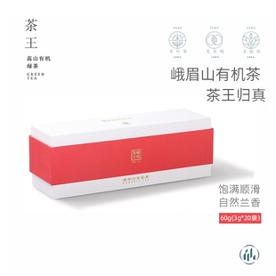 峨眉山有机茶 独芽头茶王归真60克绿茶叶礼盒装 年货送礼佳品